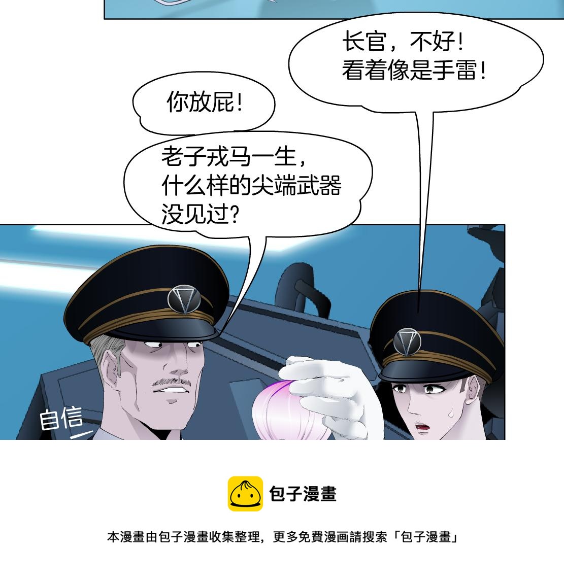 114【激情篇】炸死他60