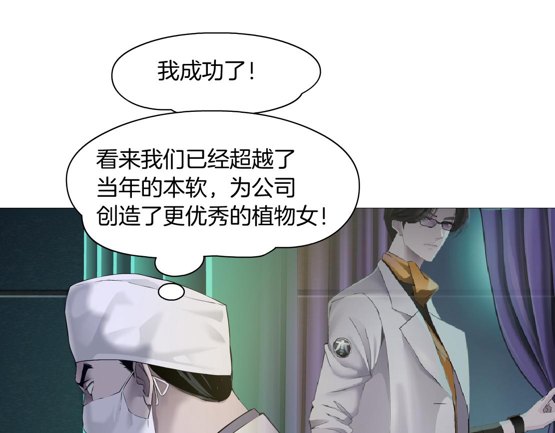 154【反派篇】毒藤女74