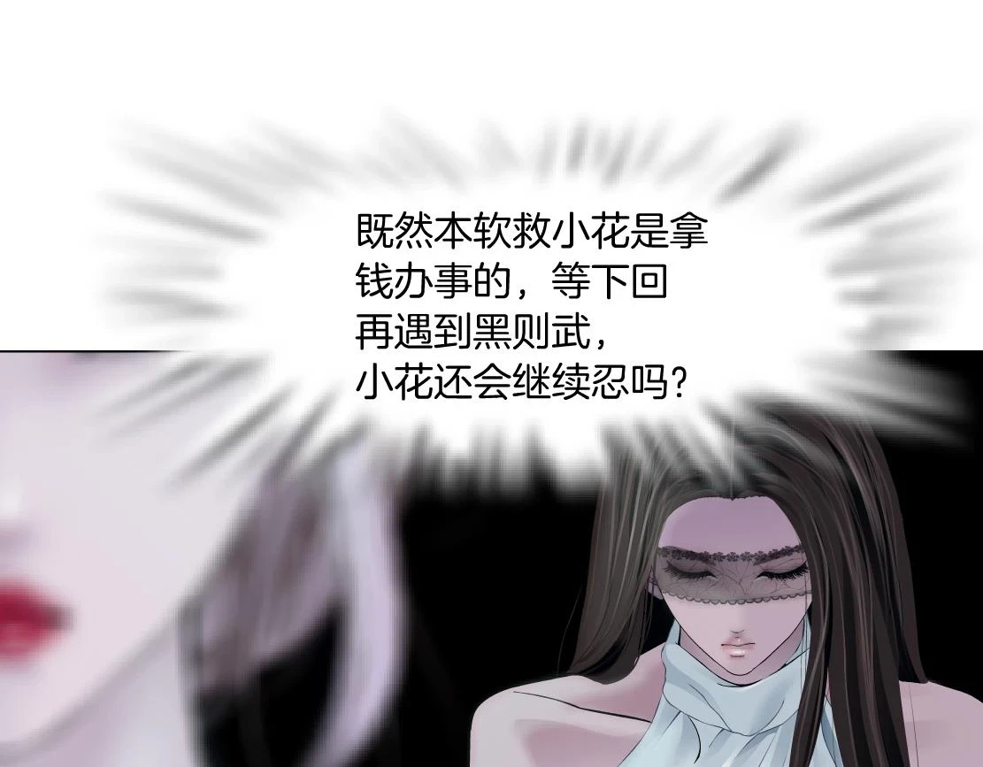 187【反派篇】你俩都厉害8