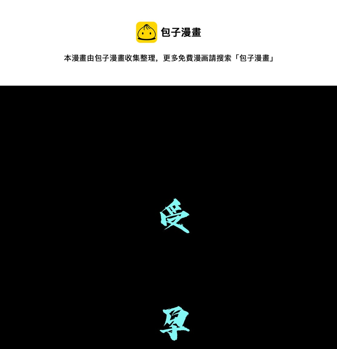 113【激情篇】药效发作32