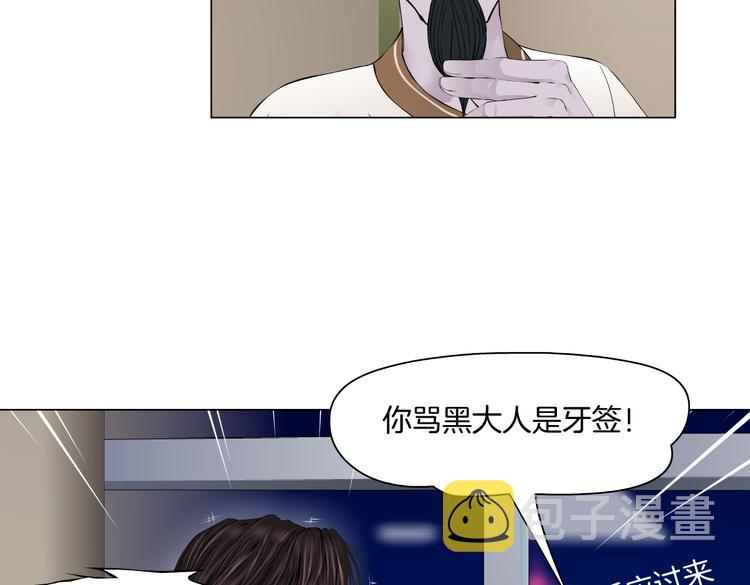 第44话 你喜欢黑则武吗？11
