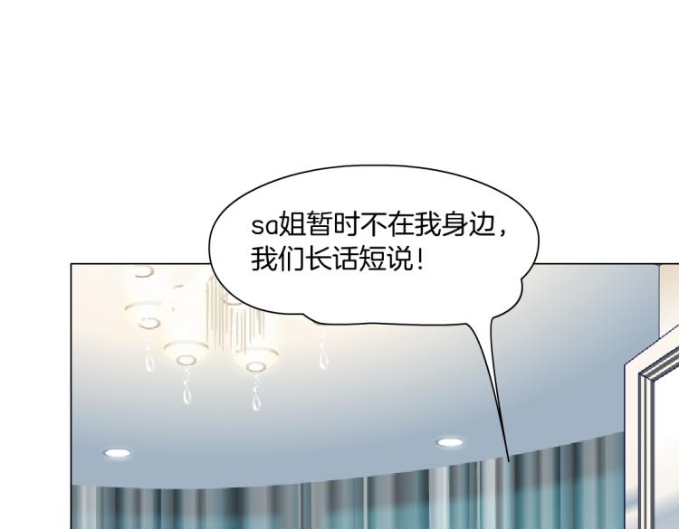 65【狂暴篇】你和谁聊天？63