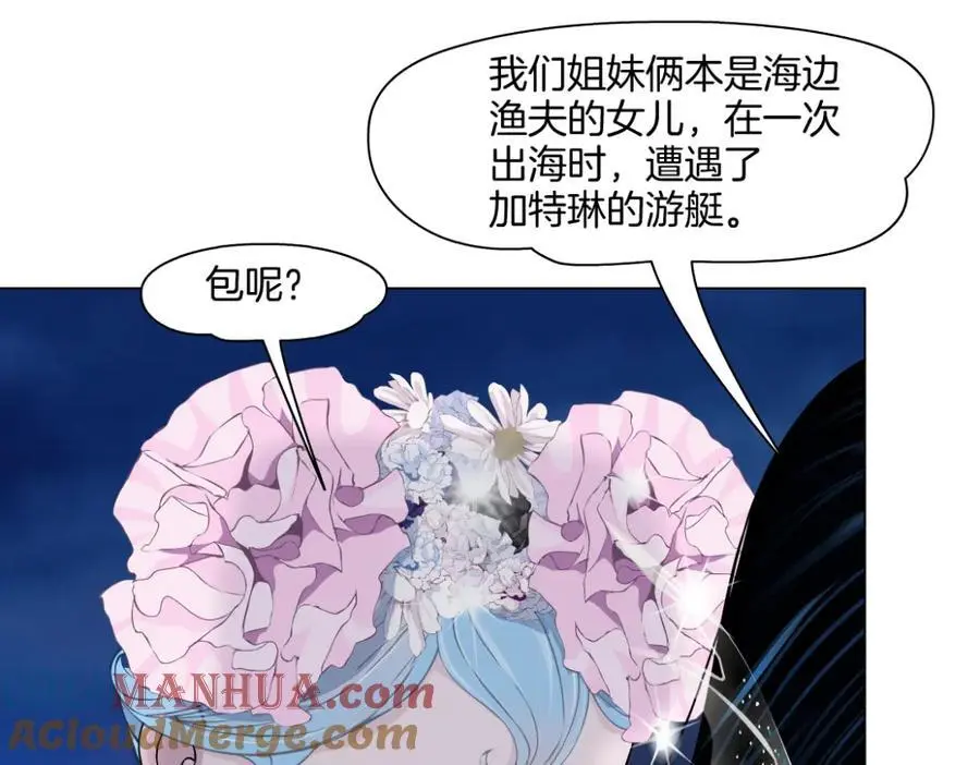 262【事业篇】人鱼的谎言42