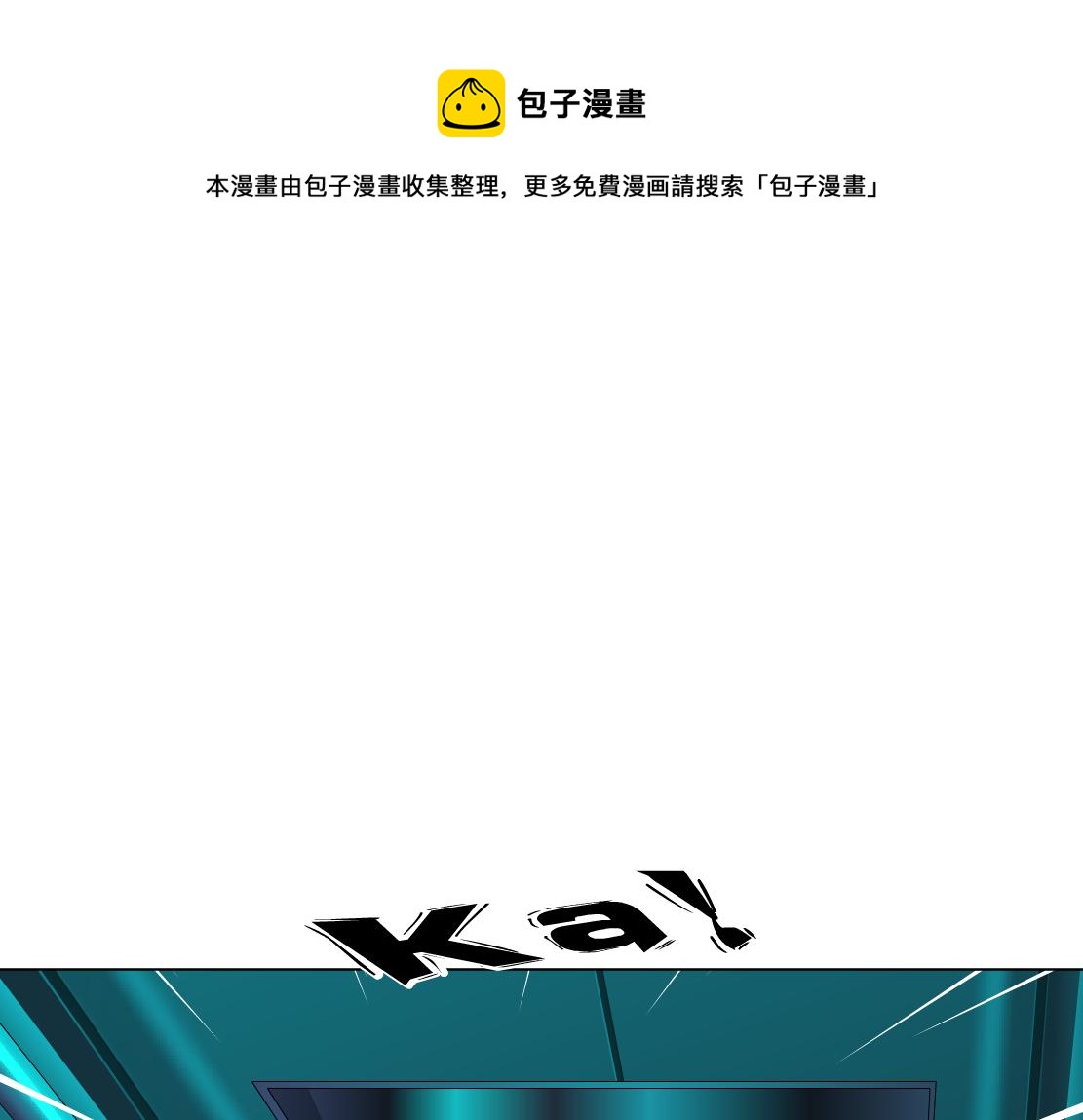 165【反派篇】电击人49