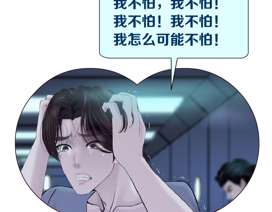 78【狂暴篇】我不怕才怪！75