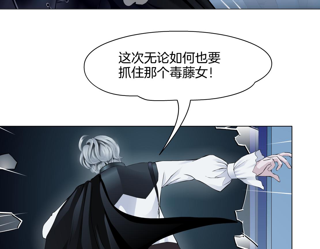 168【反派篇】被藤蔓捆住了53