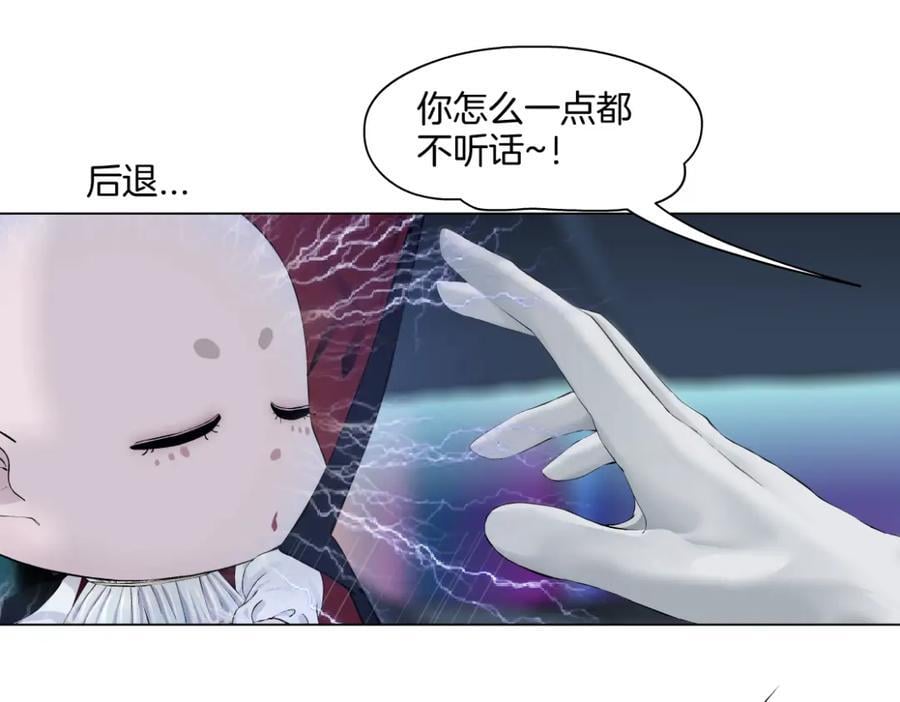 253【事业篇】黑则武的新技能11