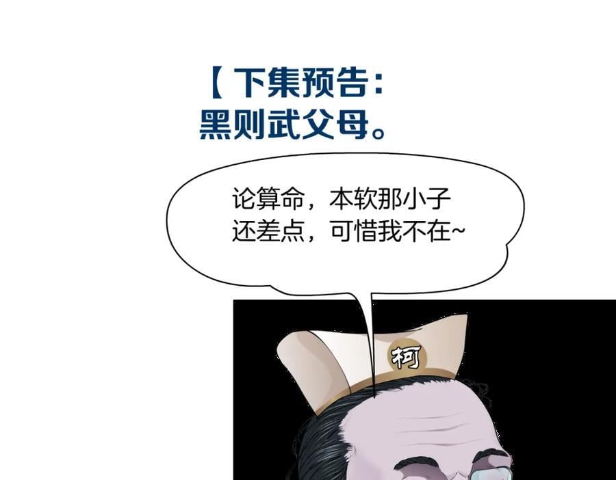 238【脑洞篇】最后的种子83