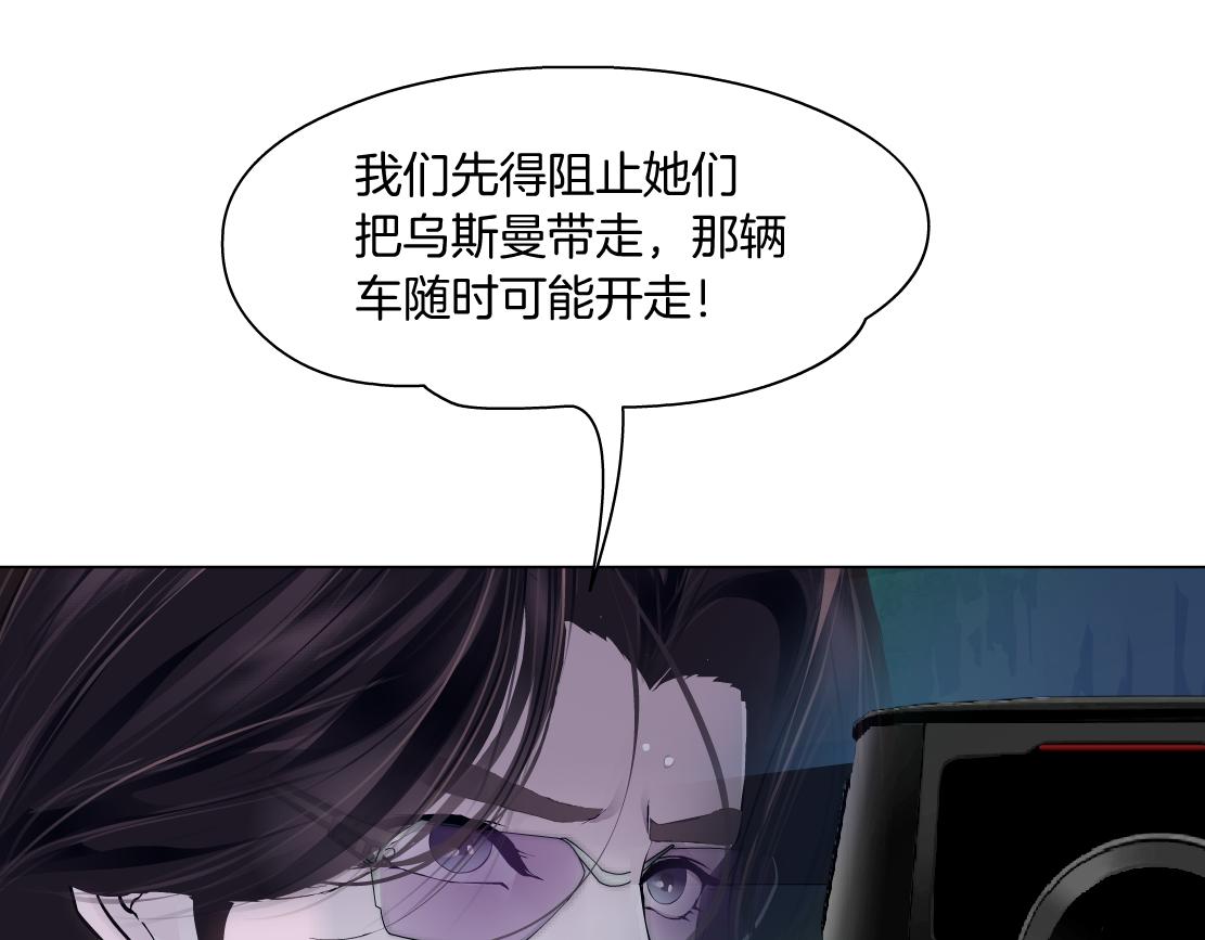 175【反派篇】留住你！48