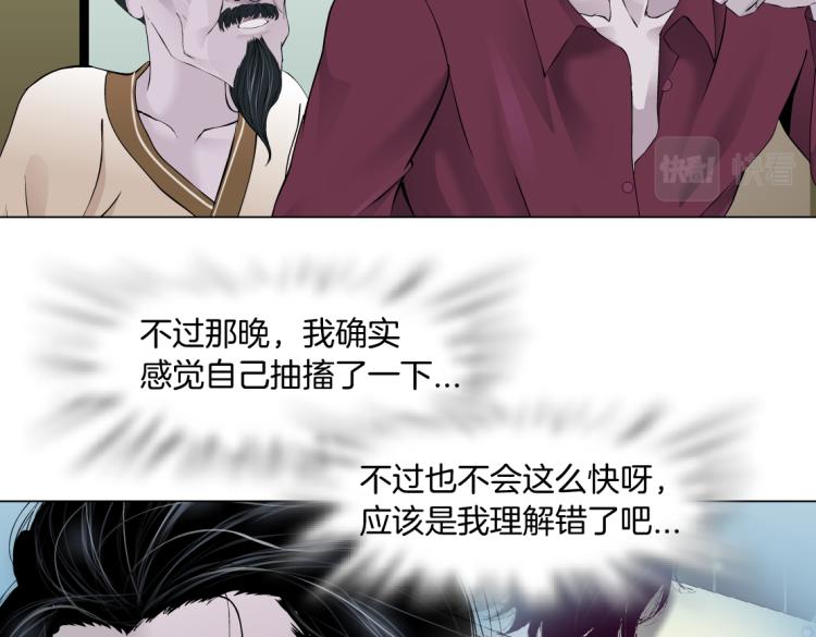 第48话 他有了！？68
