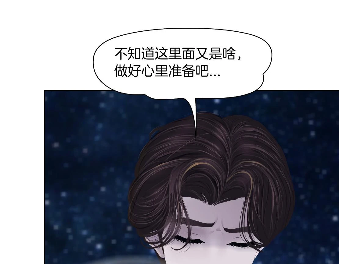 190【反叛篇】黑则武前世69