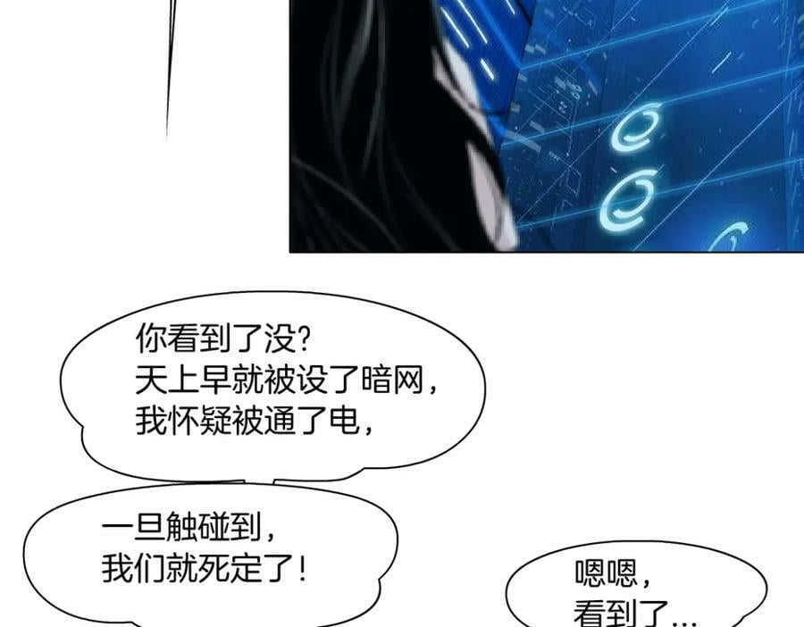 202【脑洞篇】那帮人真讨厌~73