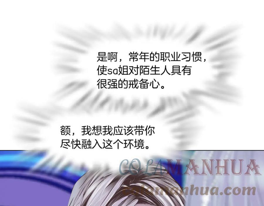 196【反派篇】隐秘的陷阱45