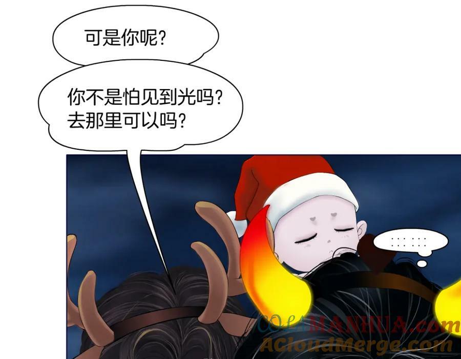 221【脑洞篇】同是吸血鬼！21
