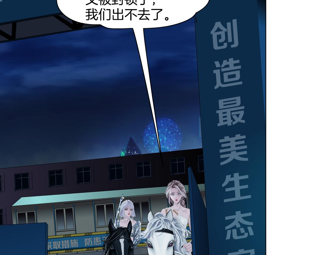 171【反派篇】隔离69