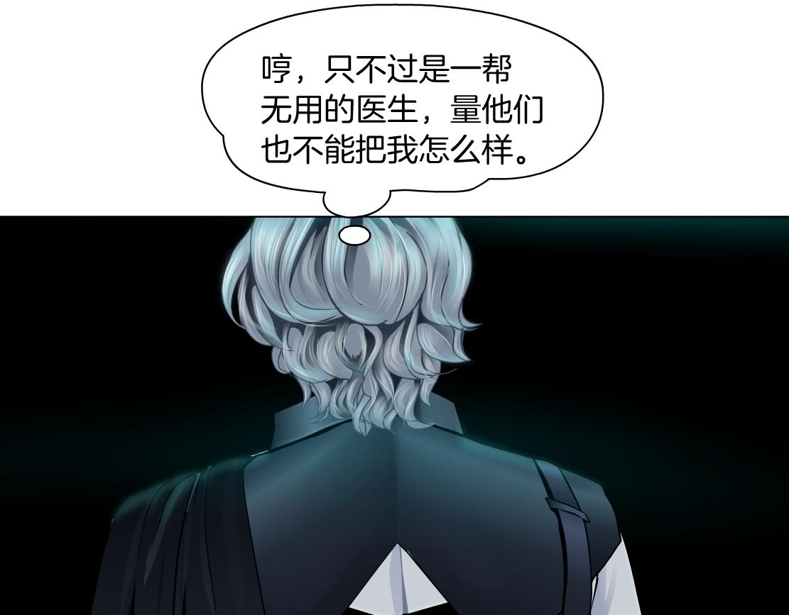 165【反派篇】电击人54