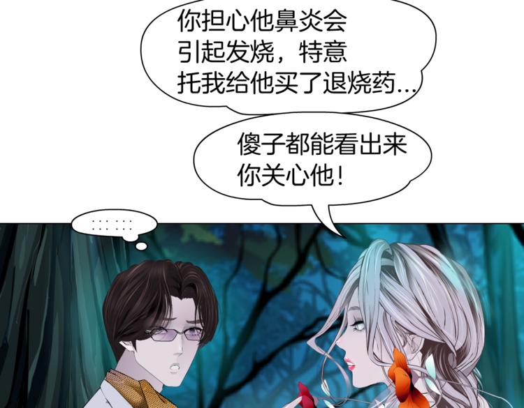 第9话 他多么关心你！17