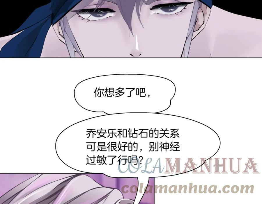 196【反派篇】隐秘的陷阱21