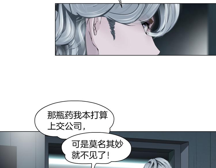 第16话 扮猪吃定你！16