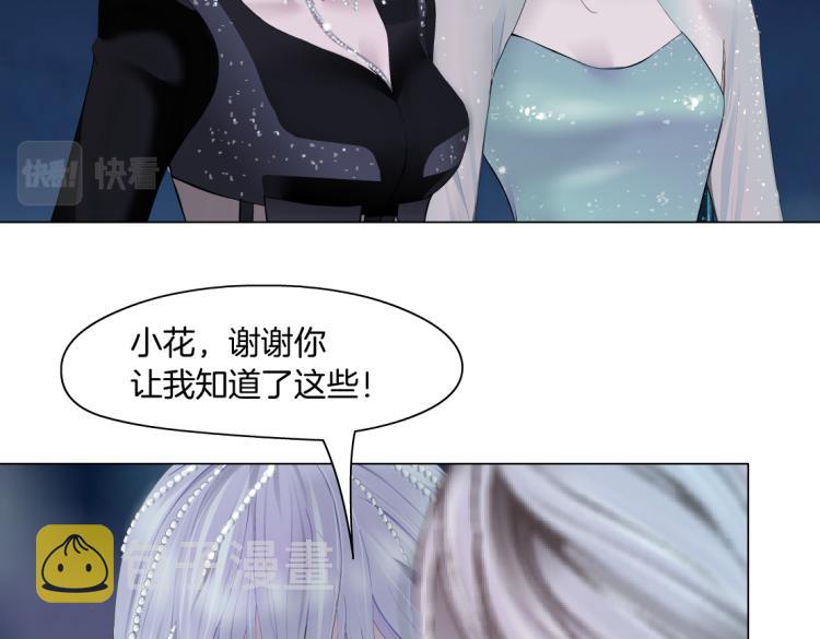 第47话 我劝你离开他！14
