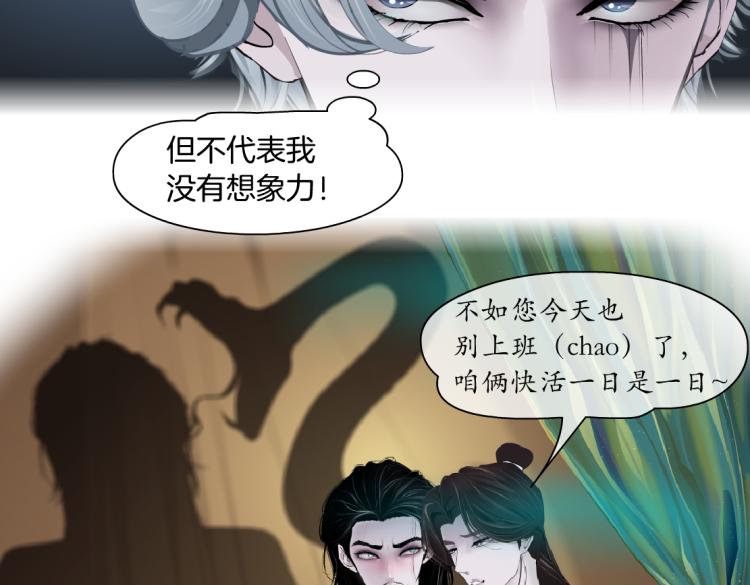 第57话 你今晚跑不掉了！50