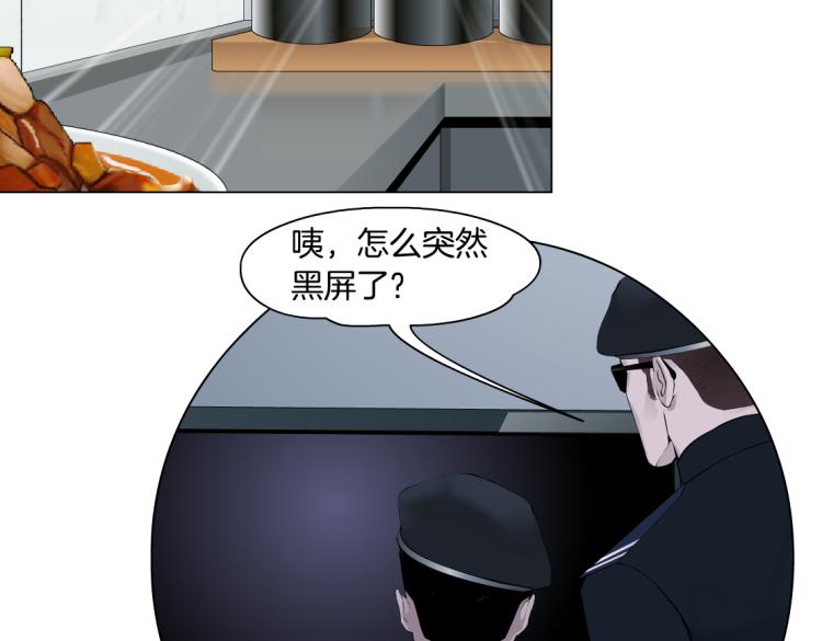 第59话 我爱吃豆腐29