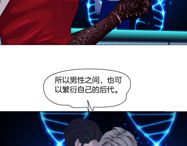 第15话 我就要碰他！96