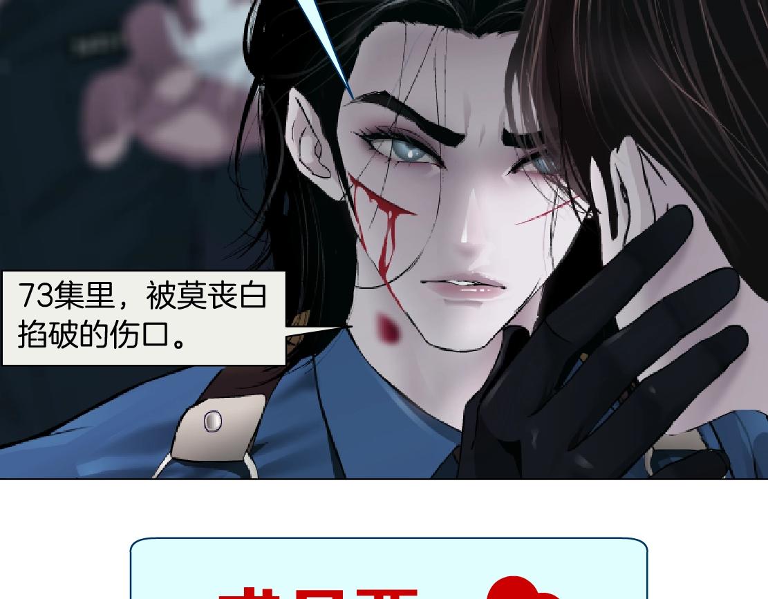 76【狂暴篇】我保护黑则武68