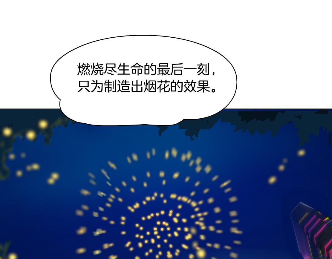 131【决战篇】爱的力量63