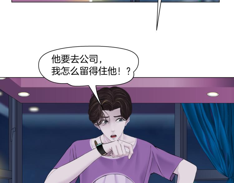 第52话 今晚拒绝加班！23