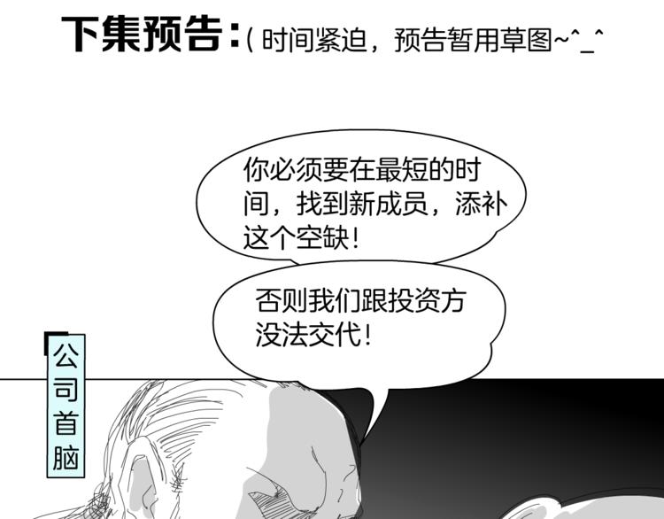 第4话 反击107