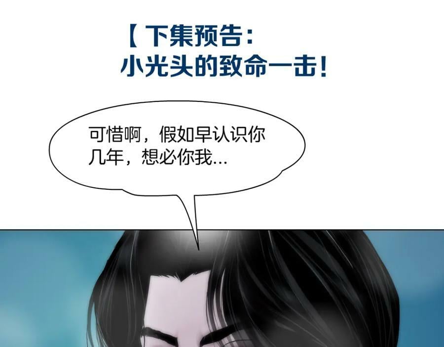 216【脑洞篇】小光头的新技能79