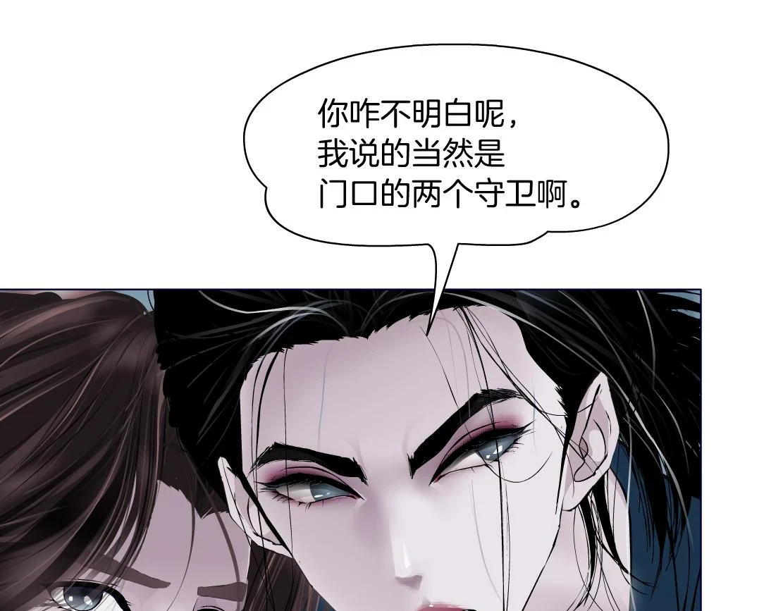 188【反派篇】人间恶魔72