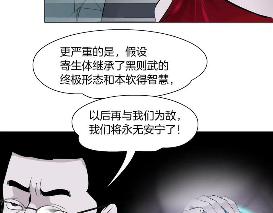 202【脑洞篇】那帮人真讨厌~35