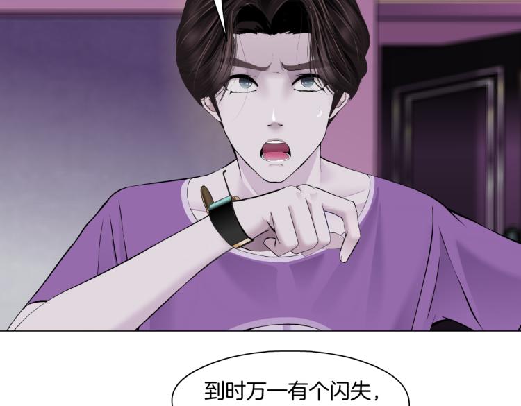 65【狂暴篇】你和谁聊天？69