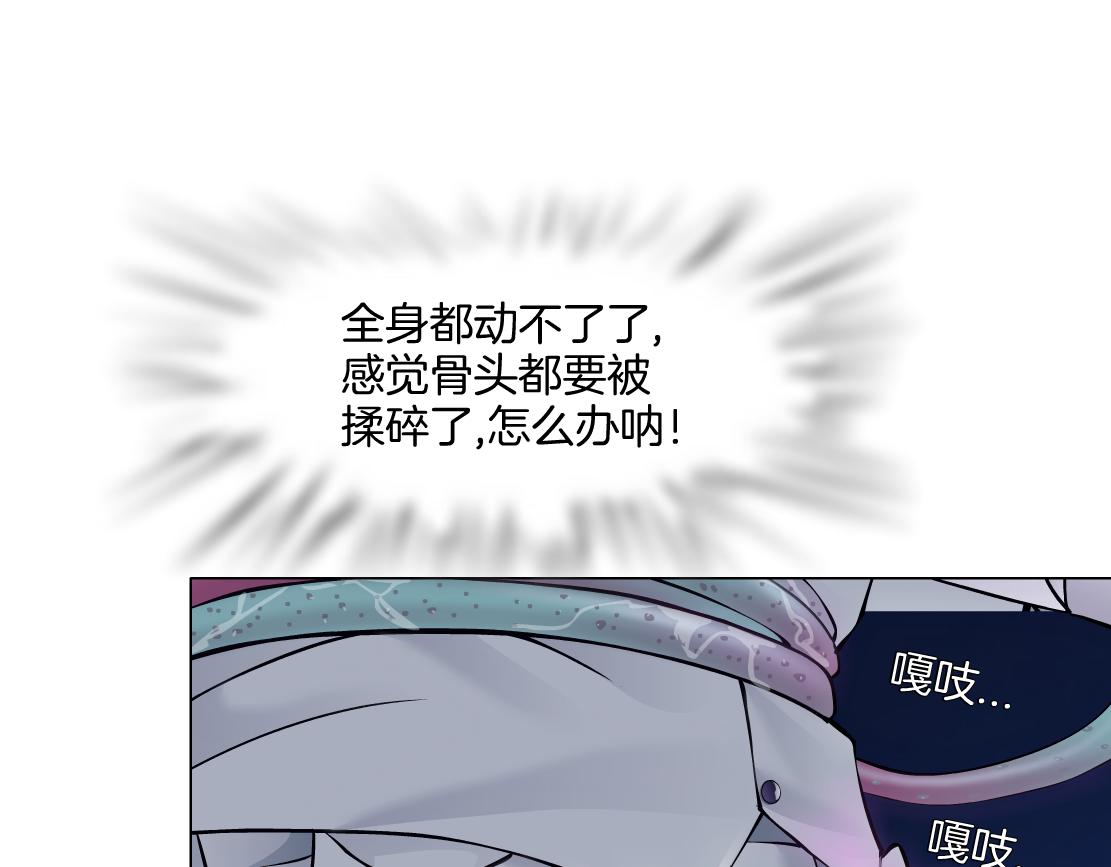 168【反派篇】被藤蔓捆住了22