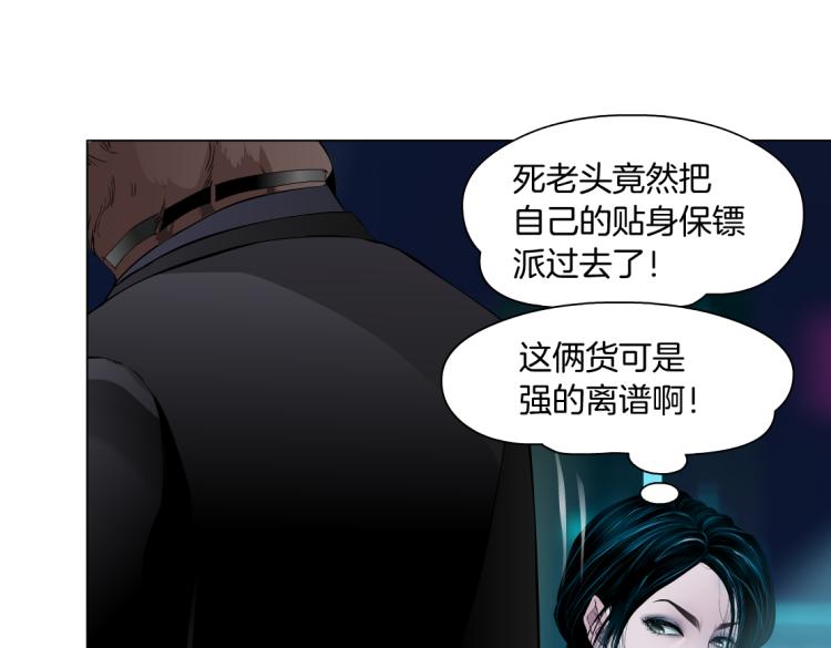 第55话 我们不可替代！36