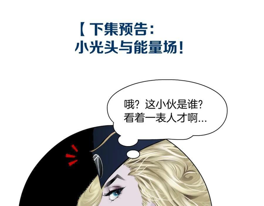 215【脑洞篇】欺负我们家？73
