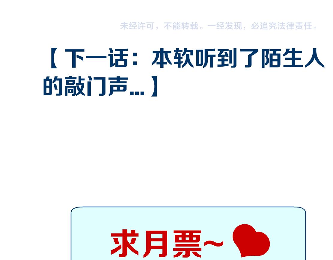 68【狂暴篇】咱俩绑一起了！78