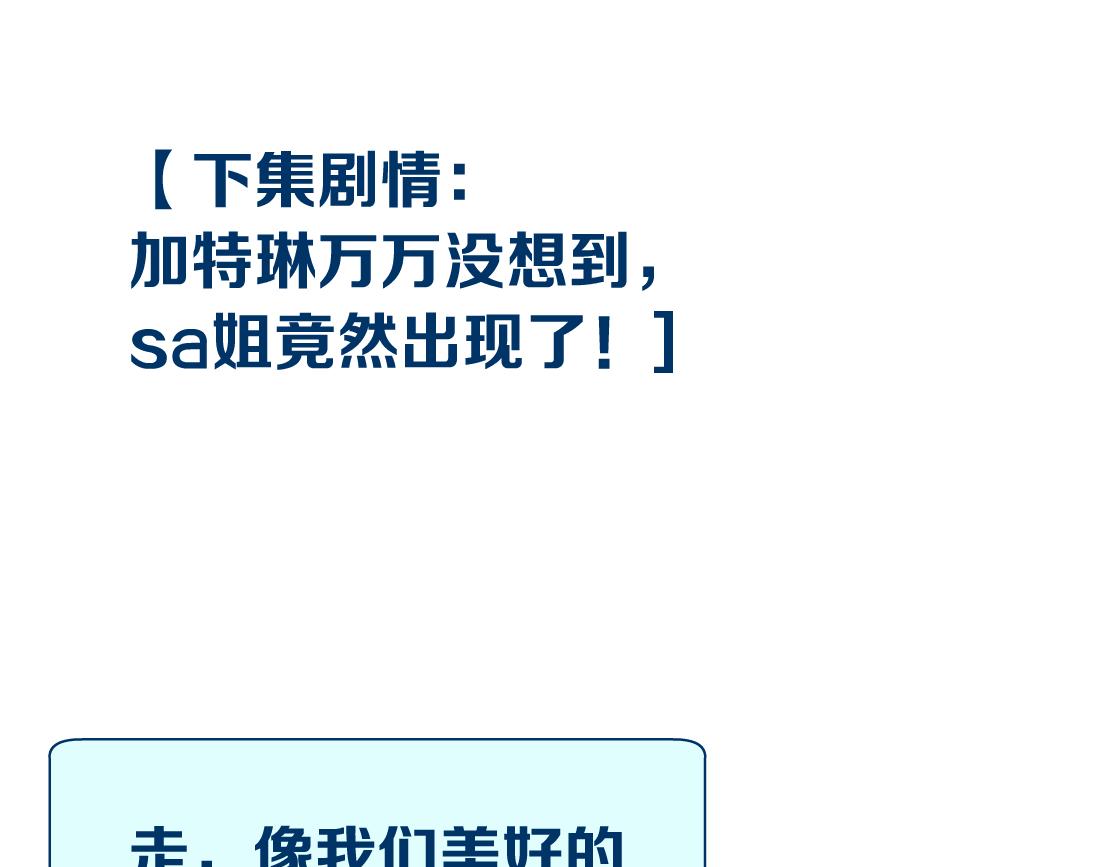 124【激情篇】我们冲过去！76
