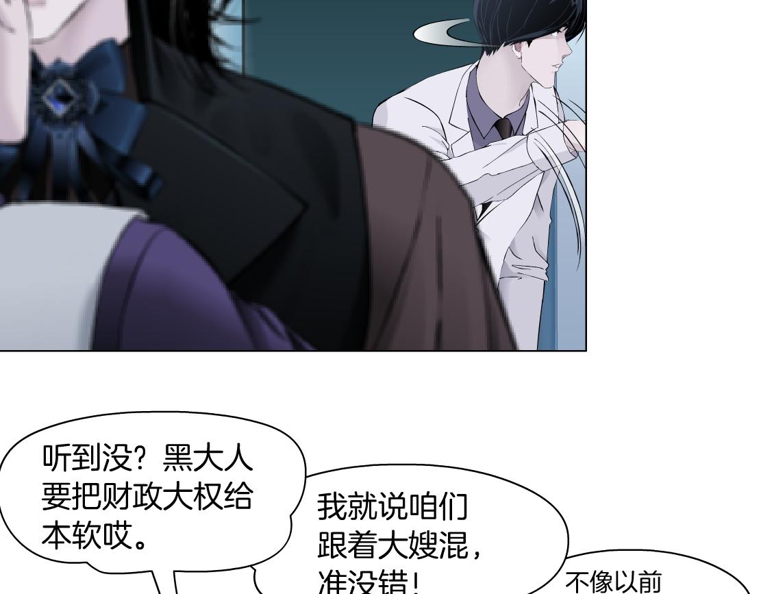 160【反派篇】谁管钱？61