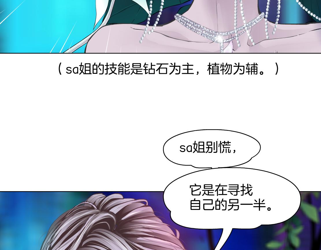 130【决战篇】我的另一半85