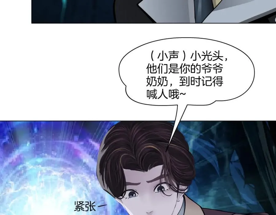 240【脑洞篇】黑则武的父母62