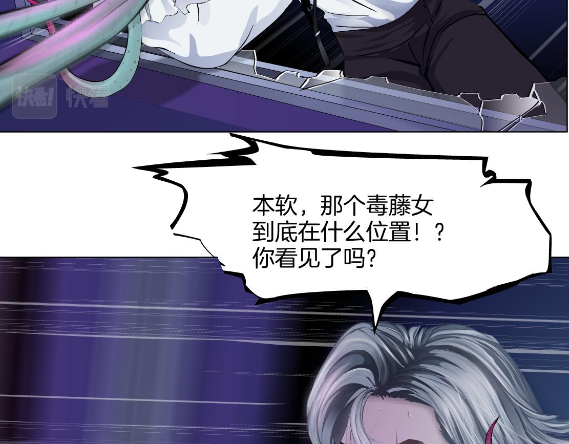 168【反派篇】被藤蔓捆住了66