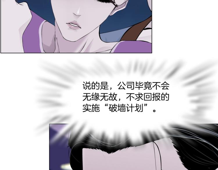 第58话 套路你，喜欢你71