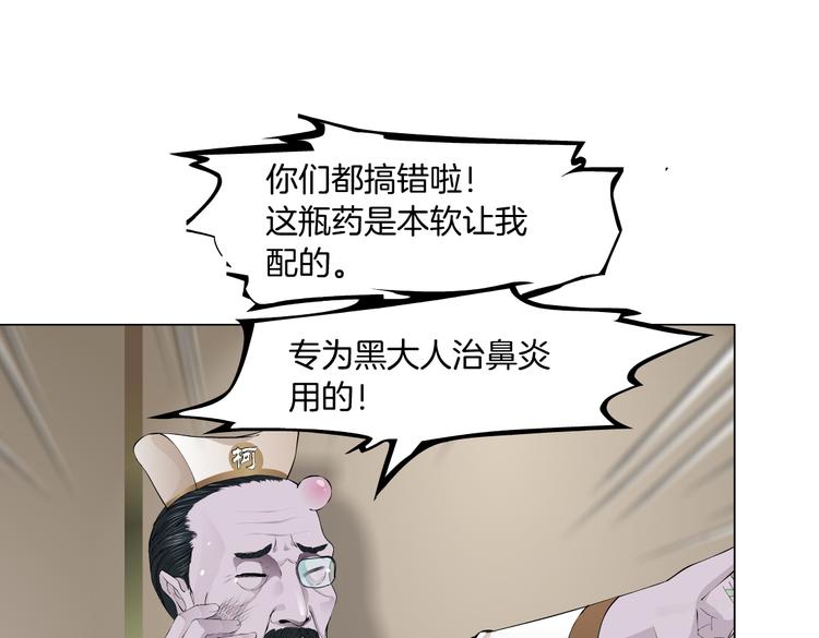 第16话 扮猪吃定你！73