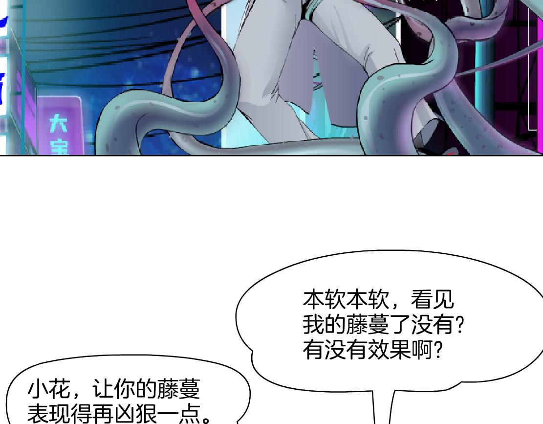 169【加长篇】干掉她！85