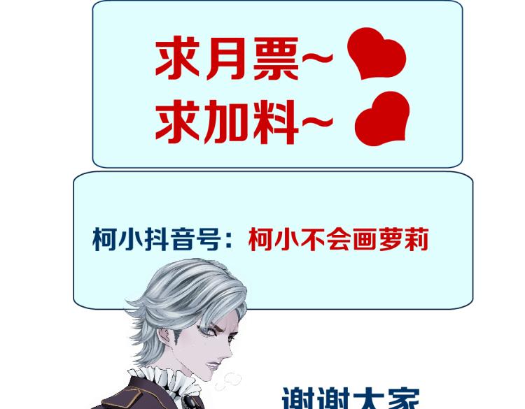 第48话 他有了！？79