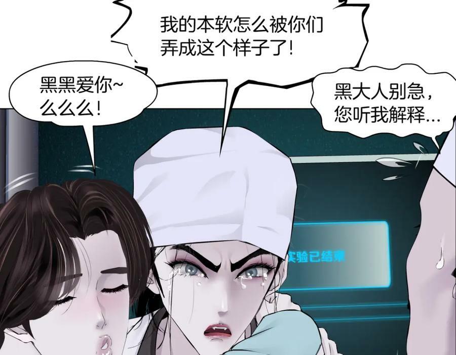 198【反派篇】本软爱噘嘴76