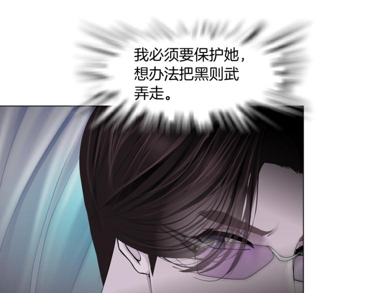 第6话 千万别暴露！39